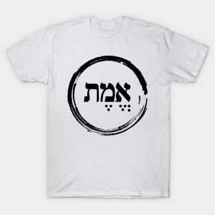 The Hebrew Set: EMET (=Truth) - Dark T-Shirt